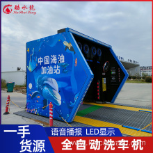 Automatic car washing machine quality